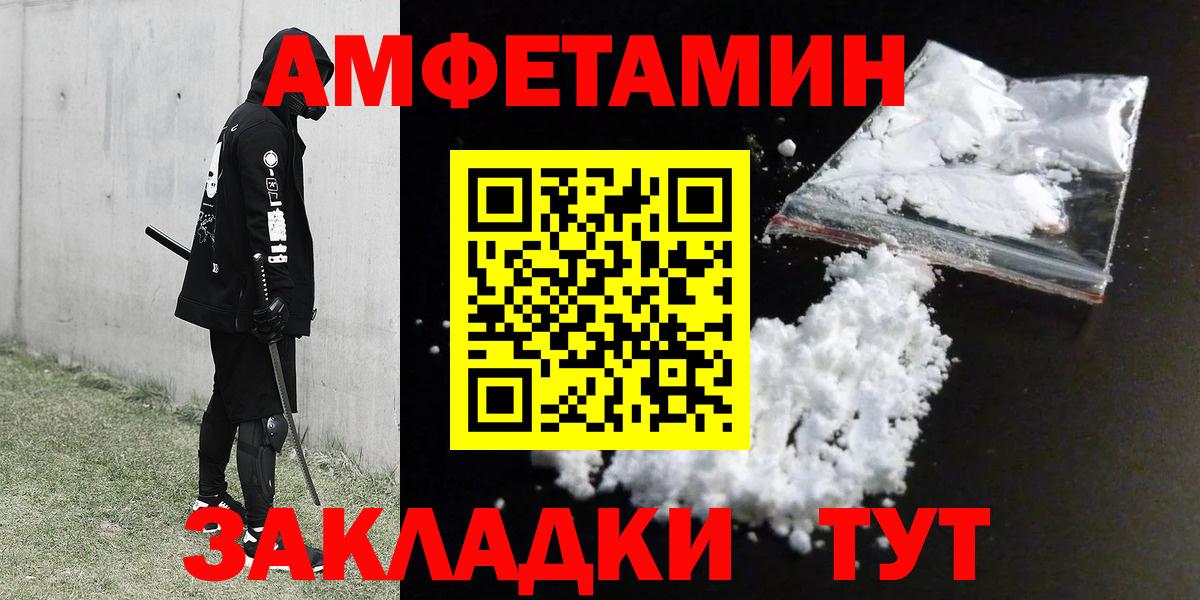 АМФЕТАМИН VHQ Новотроицк