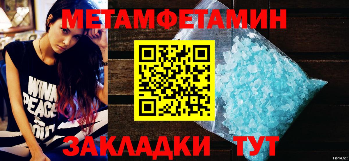 Амфетамин  Вход с VPN  Новотроицк  гидра tor  АМФЕТАМИН 97% 