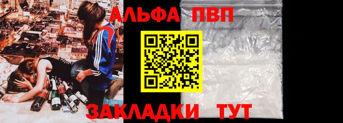 A PVP VHQ Новотроицк