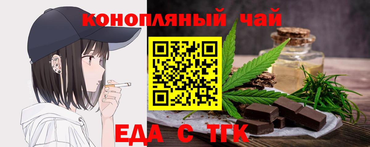 Canna-Cookies марихуана  Вход с VPN  Новотроицк 