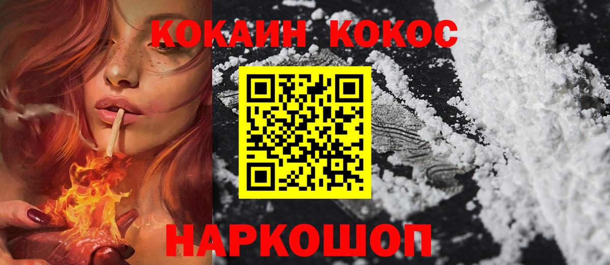 COCAIN 98% Новотроицк