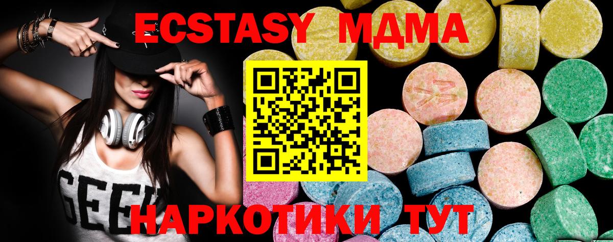Новотроицк  ЭКСТАЗИ DUBAI  Ecstasy 99%  ЭКСТАЗИ  Вход с VPN 
