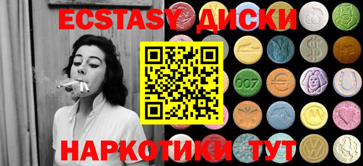 Экстази mix Новотроицк