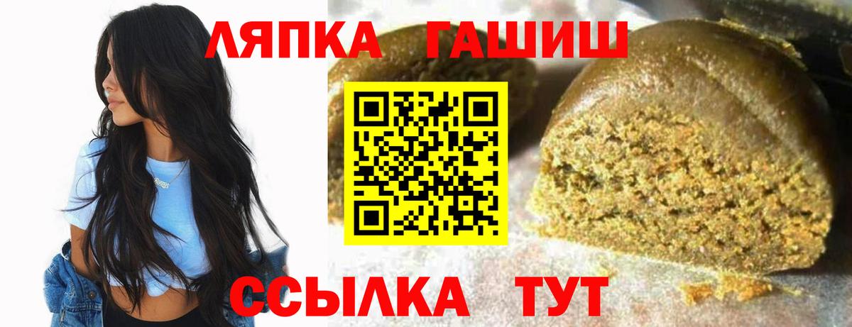 закладки  Вход с VPN  Новотроицк  ГАШИШ Premium 