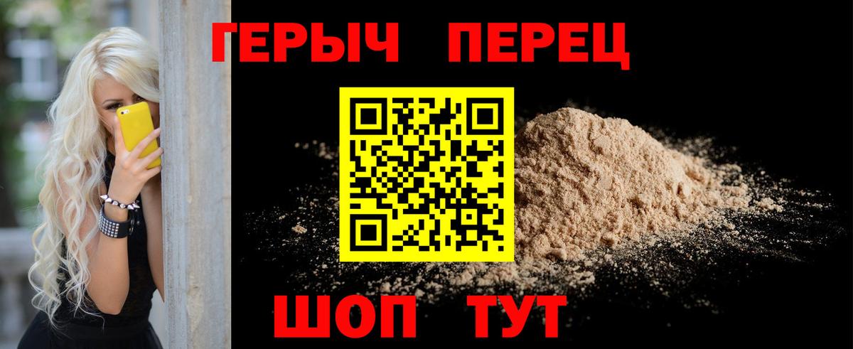 Героин белый Новотроицк