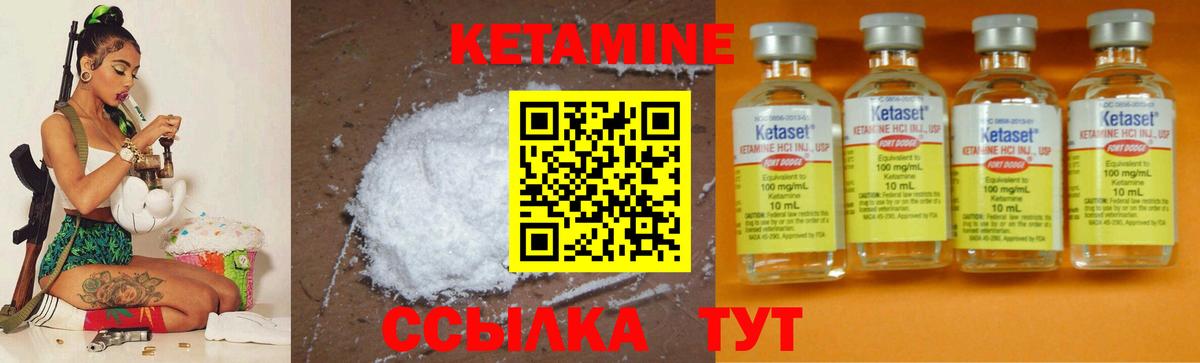 КЕТАМИН ketamine  Вход с VPN  КЕТАМИН ketamine  дарк нет официальный сайт  Новотроицк 