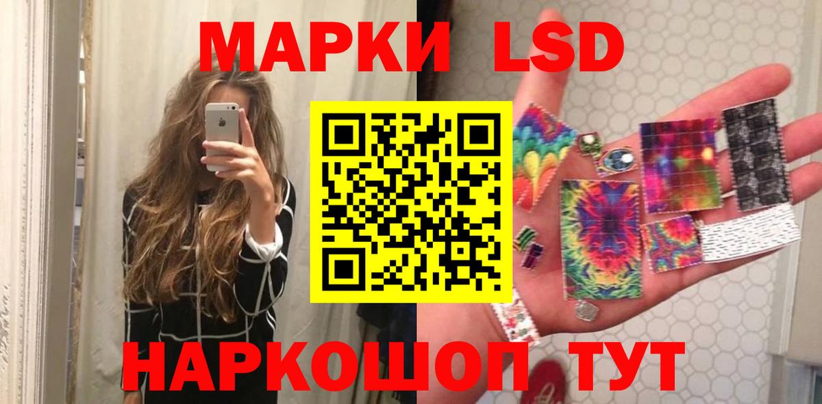 ЛСД экстази кислота  Вход с VPN  Новотроицк  LSD-25 экстази кислота 