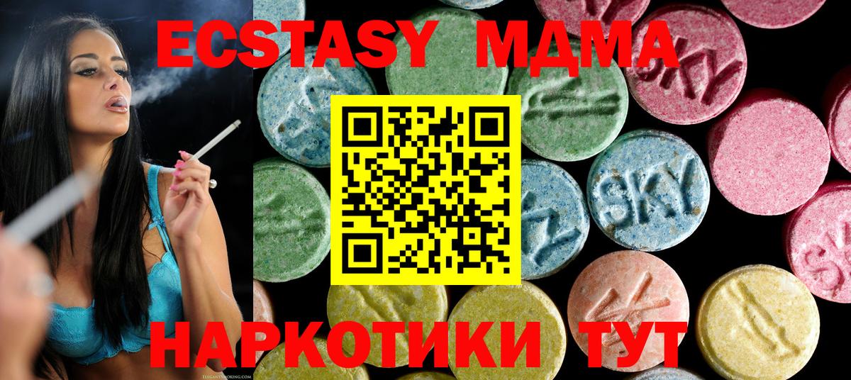 MDMA VHQ Новотроицк