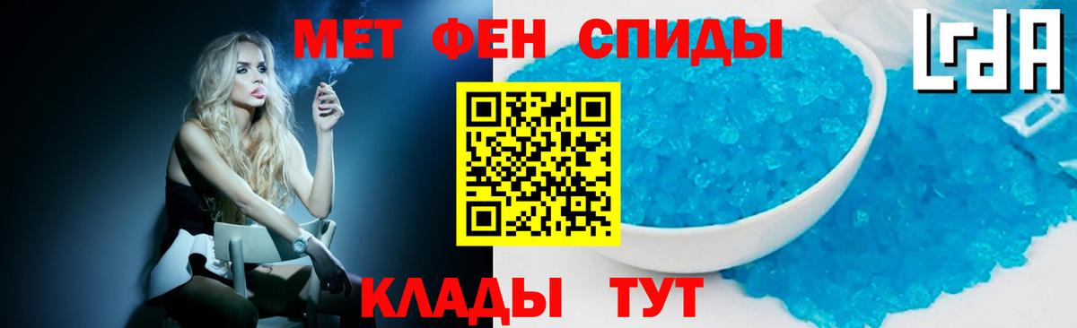 Метамфетамин кристалл Новотроицк