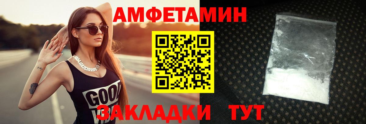МЕТАМФЕТАМИН пудра  Вход с VPN  Метамфетамин  Новотроицк 