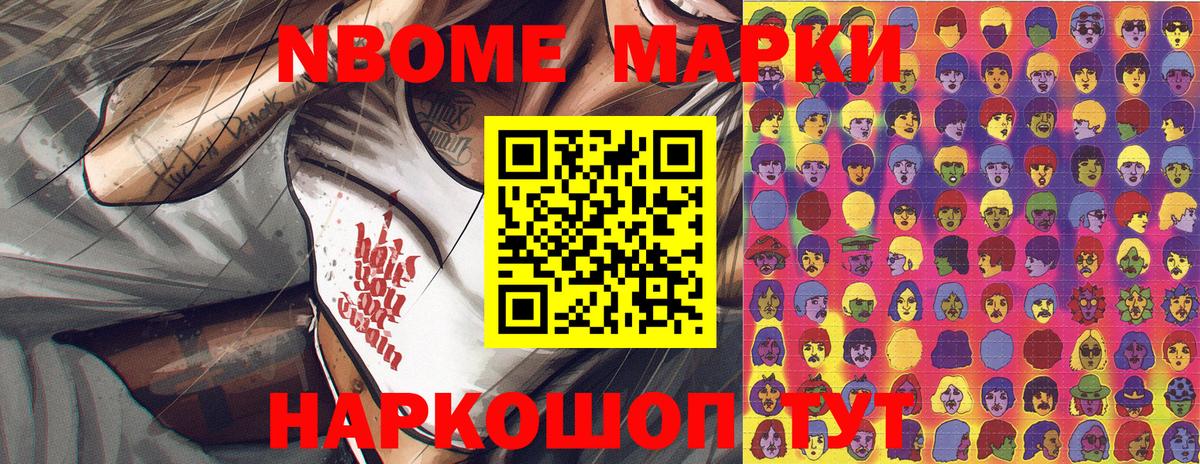 Наркотические марки 1,5мг  купить наркотик  Новотроицк  Вход с VPN 