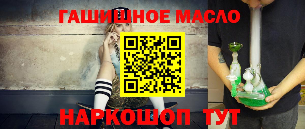 Дистиллят ТГК вейп с тгк  Дистиллят ТГК вейп  Новотроицк  Вход с VPN 