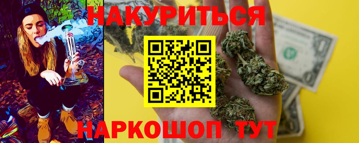 Новотроицк  Бошки марихуана Bruce Banner  Шишки марихуана гибрид  Вход с VPN  Бошки Шишки тримм  Каннабис LSD WEED 